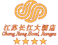 江苏长江大酒店